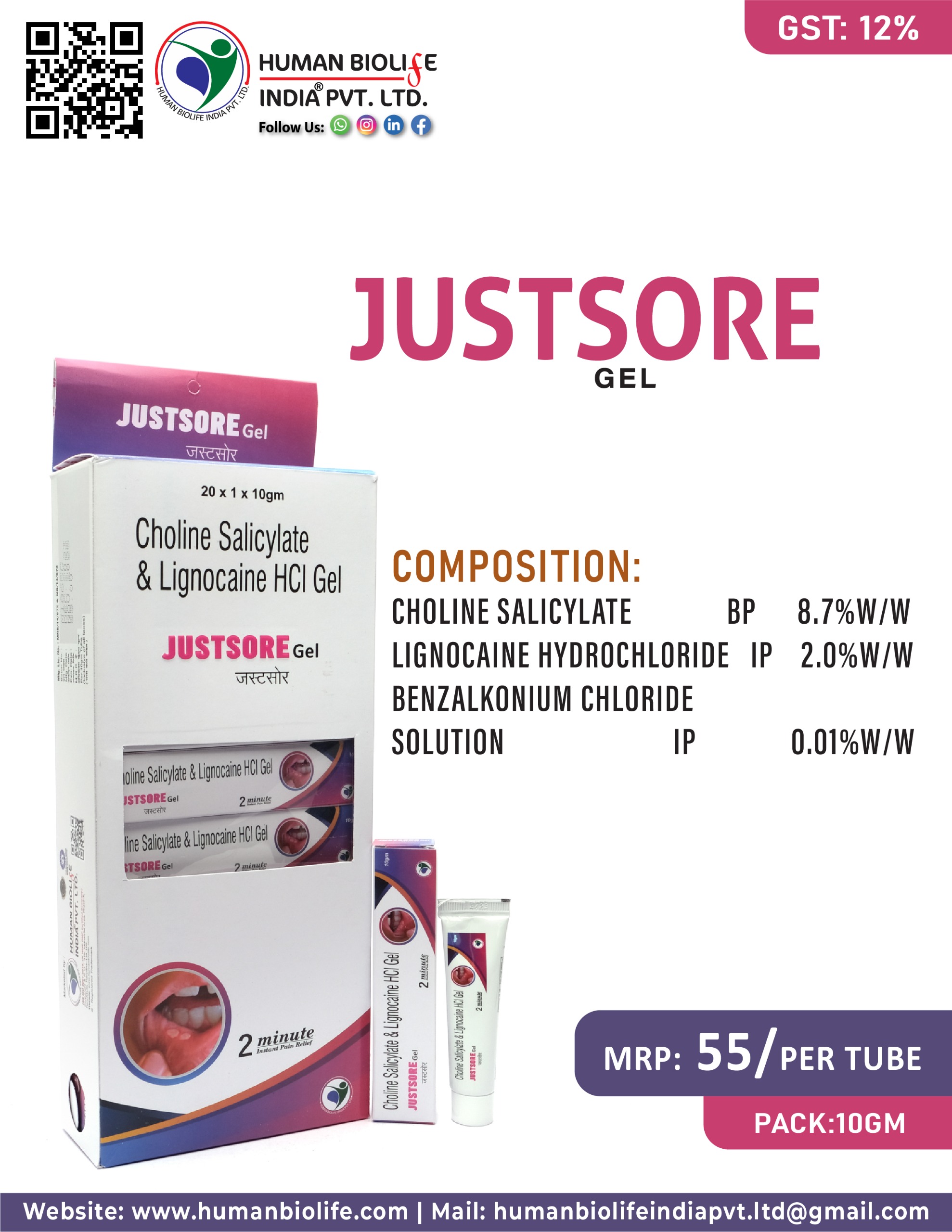 JUSTSORE GEL